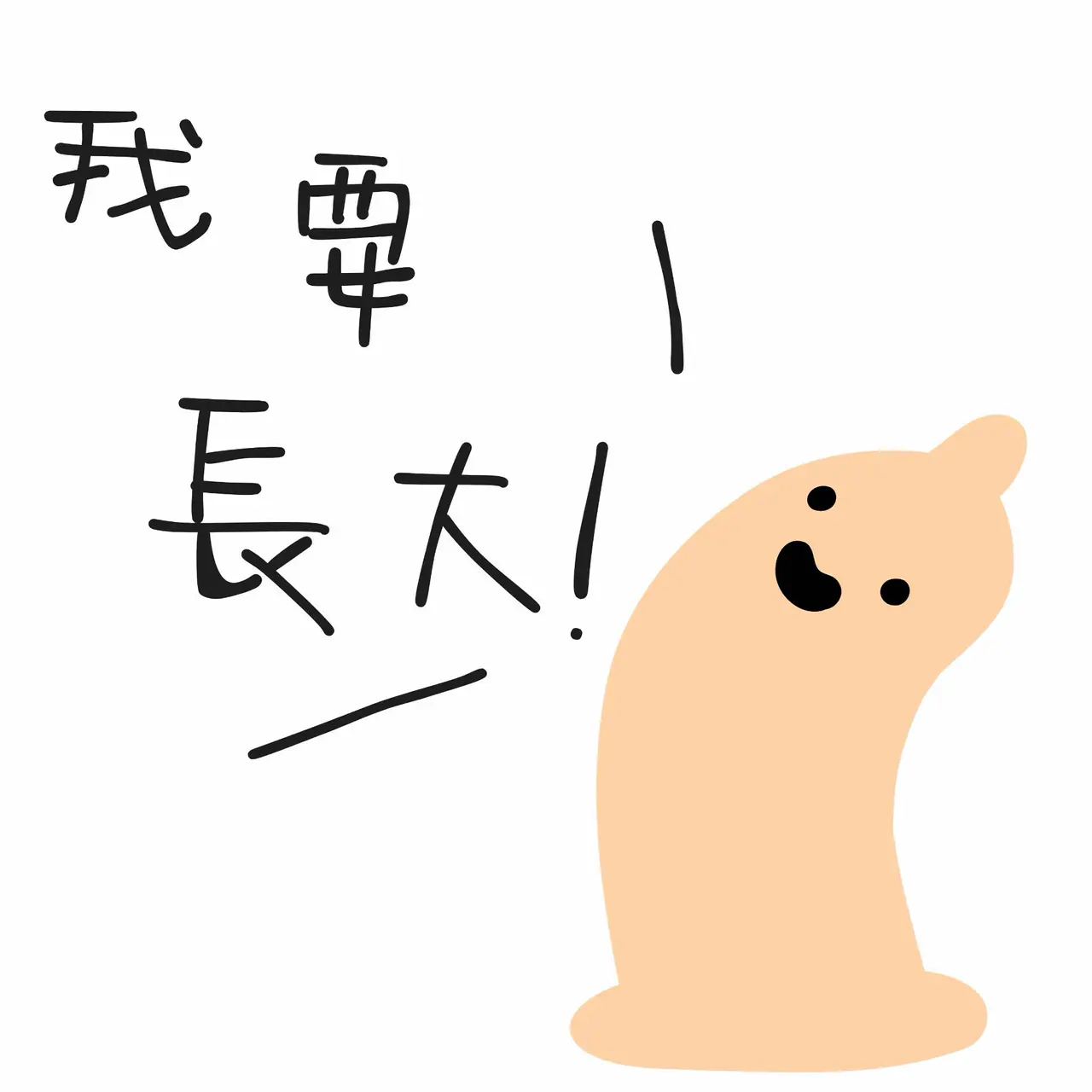 男性美學手術心得