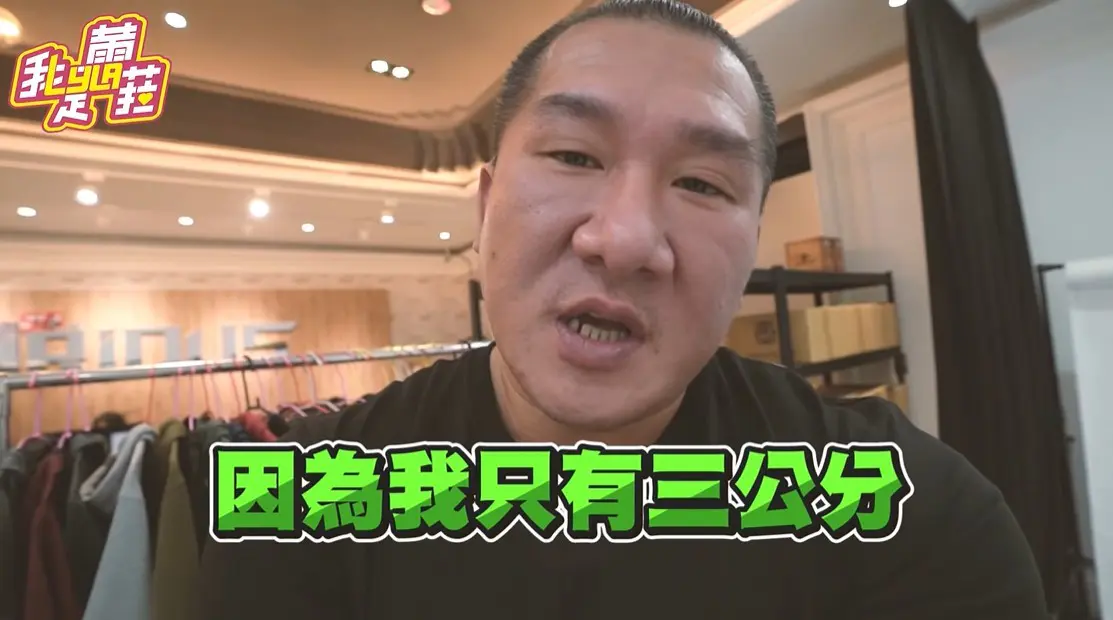 不想再被嫌只有3cm？陰莖＋龜頭增大帶你直接升級！