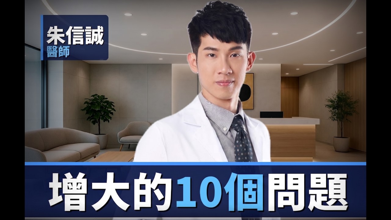 花了XX萬，到底能「增粗」多少？外觀會不自然嗎？揭秘10個「增大術」常見問題